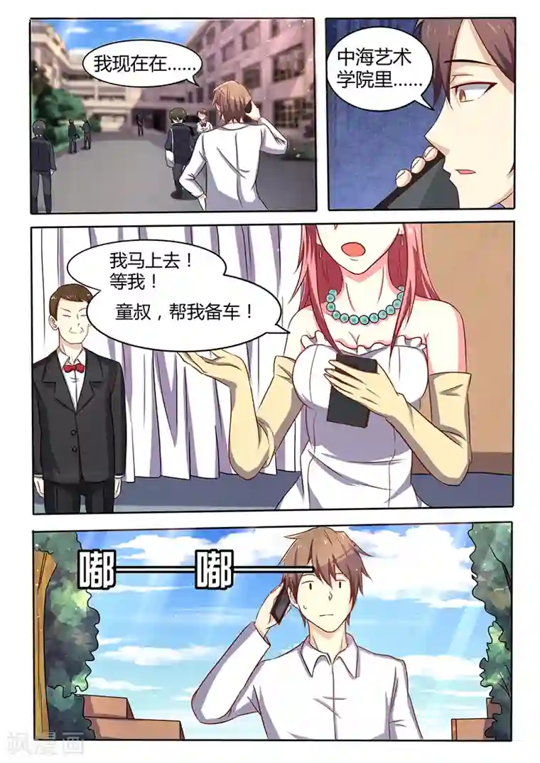 超级神医系统第42话 我们什么关系