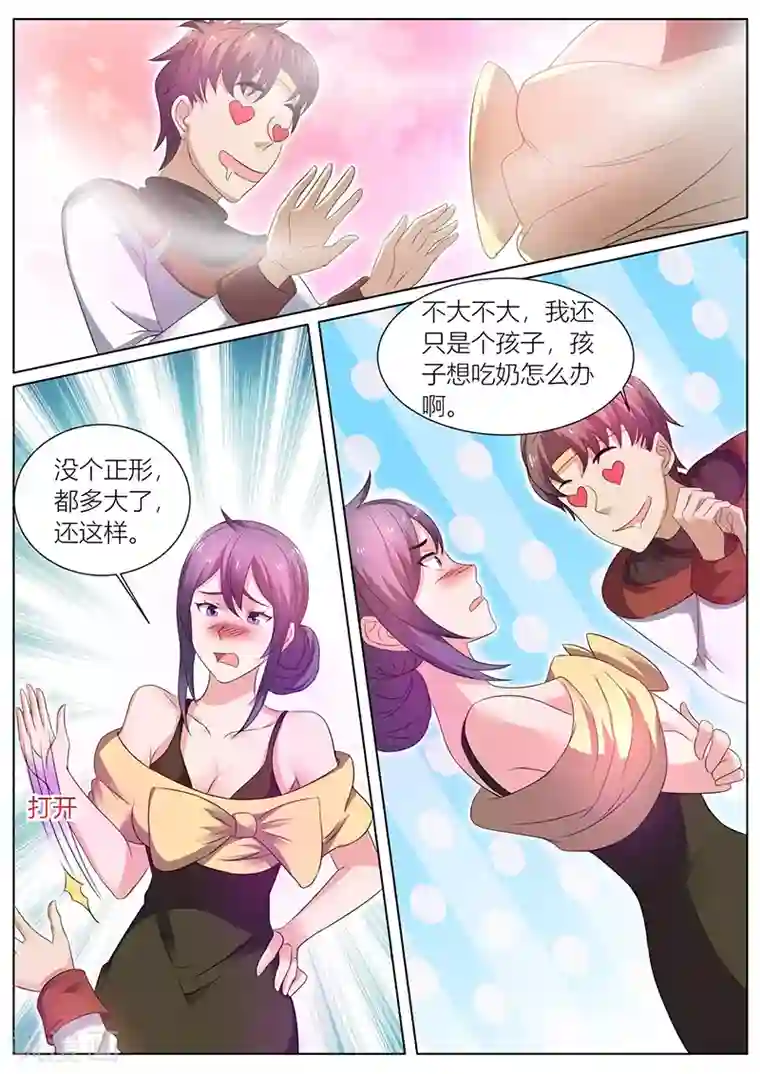 超级神医系统第43话 陪二嫂子买家具