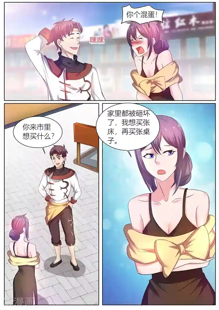 超级神医系统第43话 陪二嫂子买家具