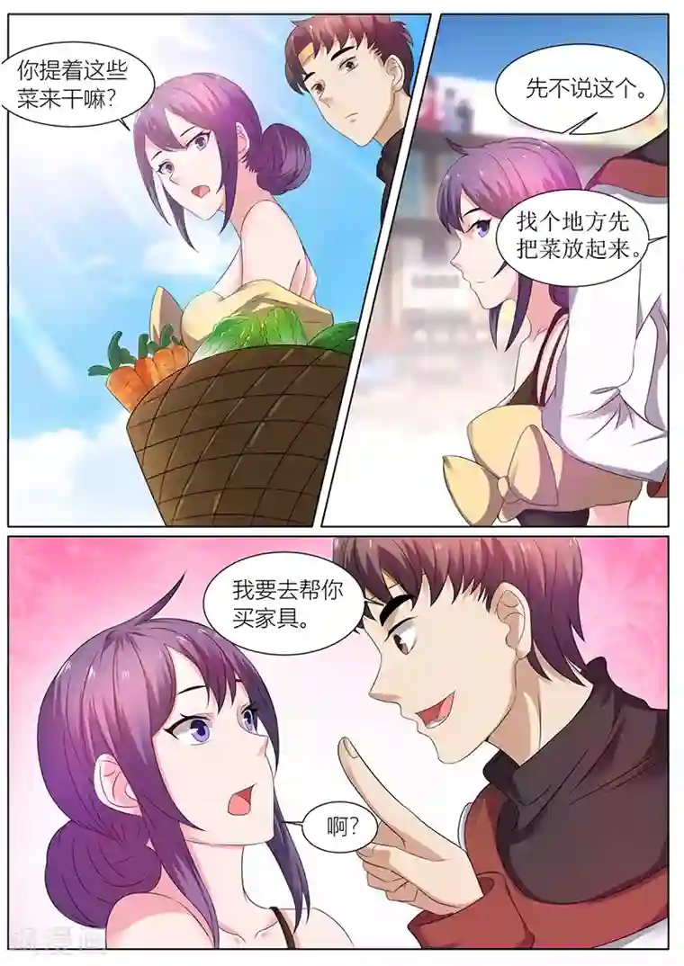 超级神医系统第43话 陪二嫂子买家具