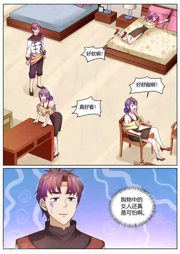 超级神医系统第43话 陪二嫂子买家具