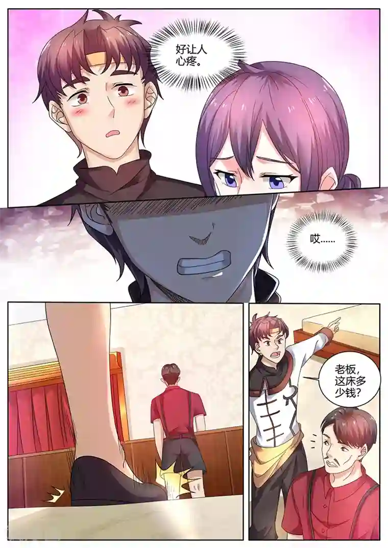 超级神医系统第44话 我是有自尊的