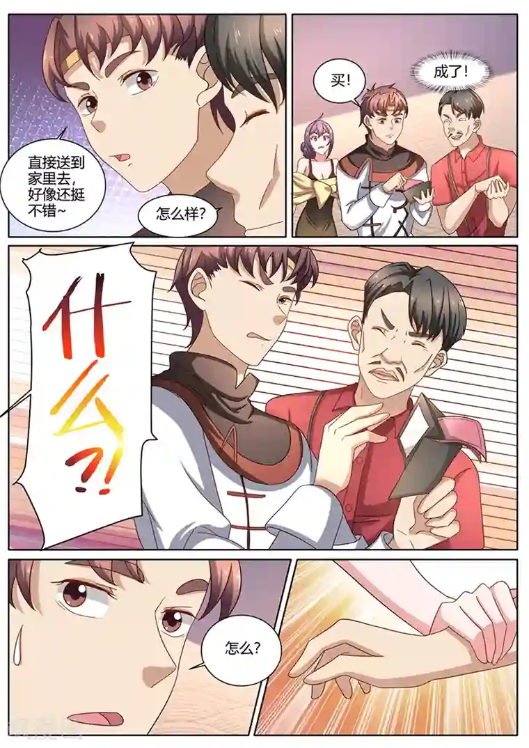 超级神医系统第44话 我是有自尊的