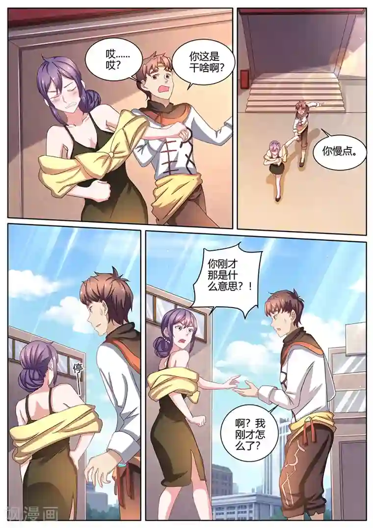 超级神医系统第44话 我是有自尊的