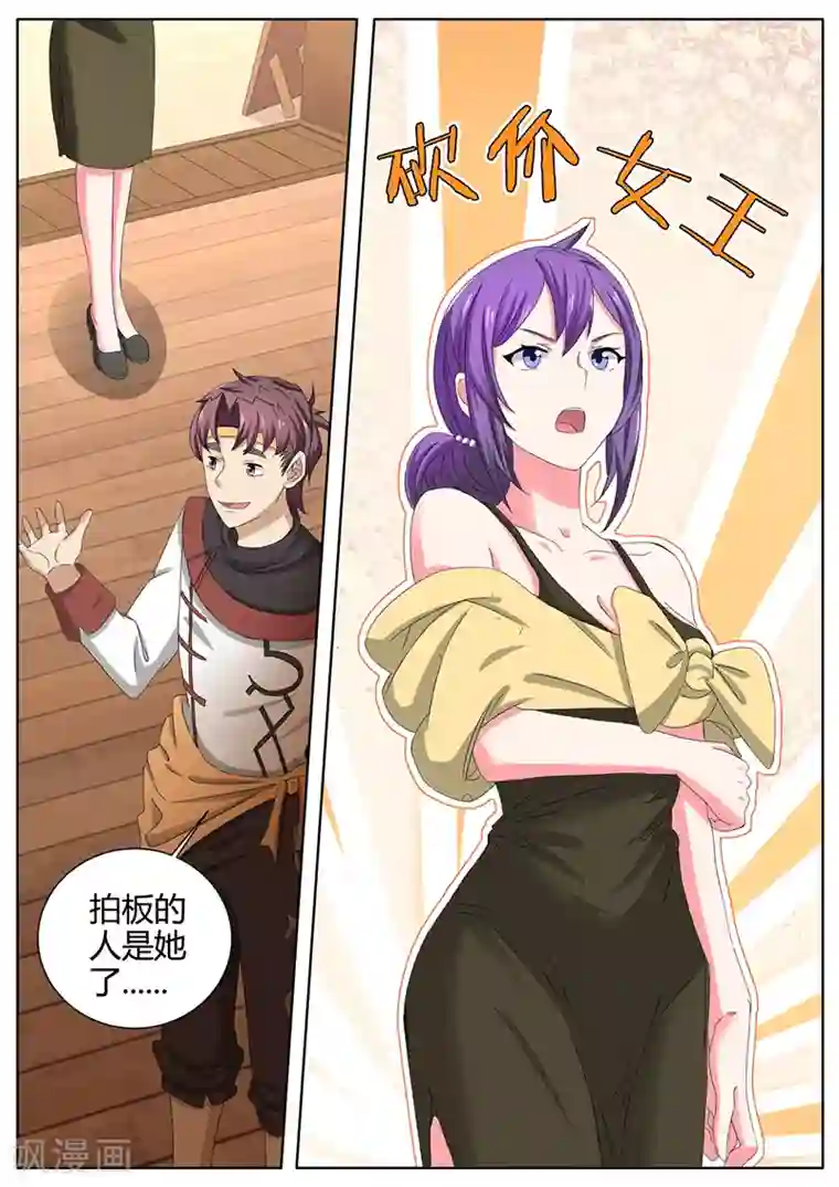 超级神医系统第44话 我是有自尊的