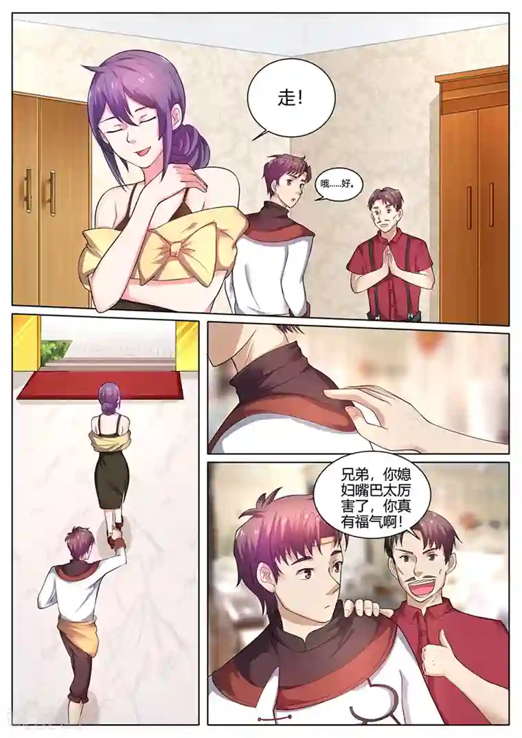 超级神医系统第45话 砍价女王登场