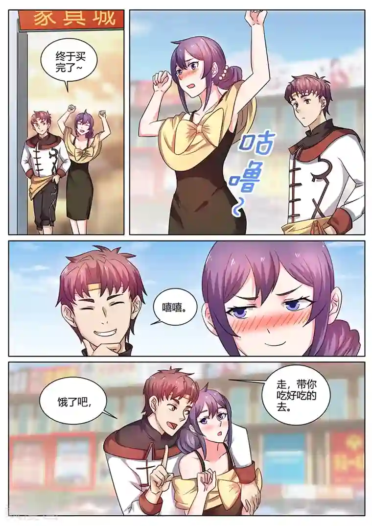 超级神医系统第45话 砍价女王登场