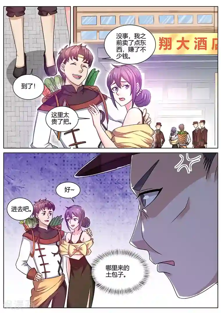 超级神医系统第46话 抓小偷