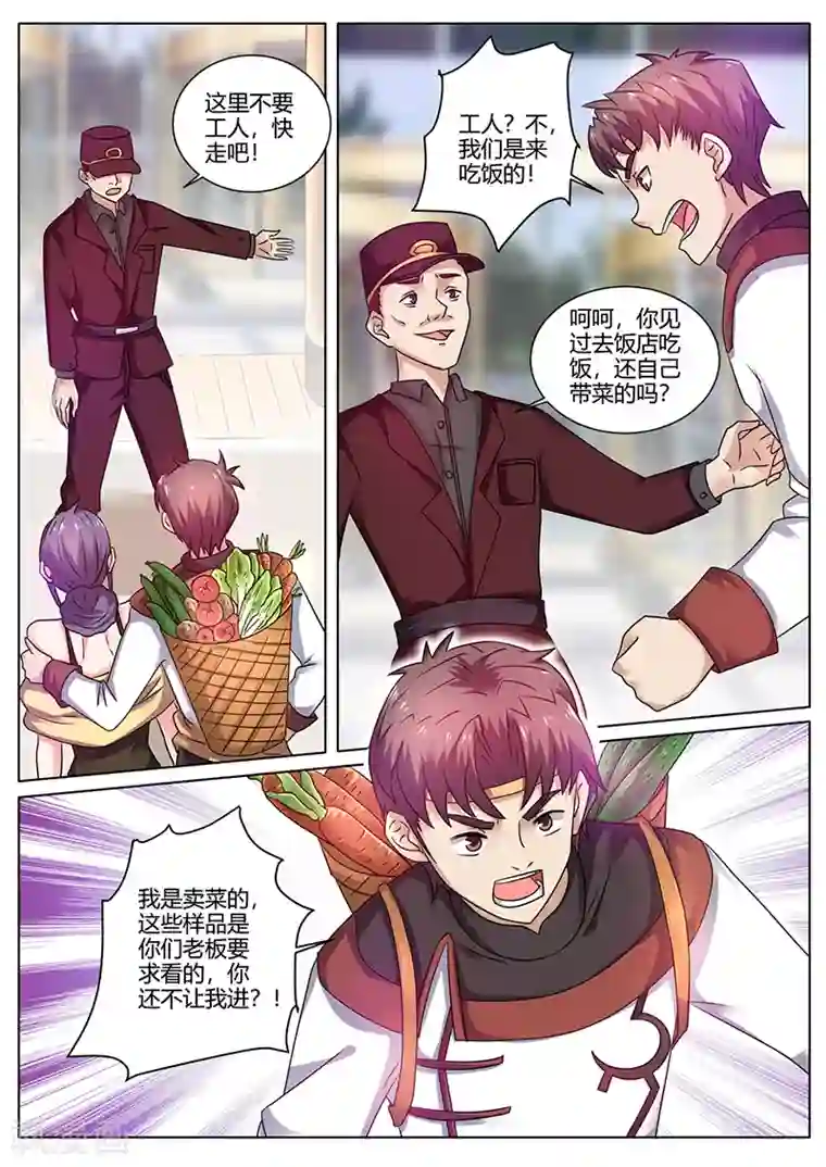 超级神医系统第46话 抓小偷