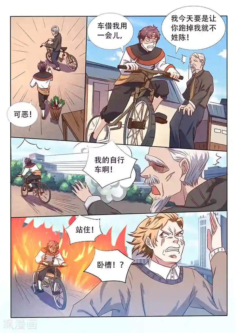 超级神医系统第46话 抓小偷