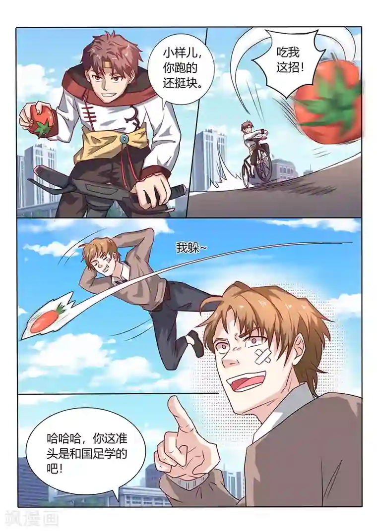 超级神医系统第46话 抓小偷