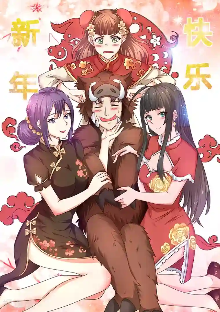 超级神医系统第47话 作客凤翔大酒店