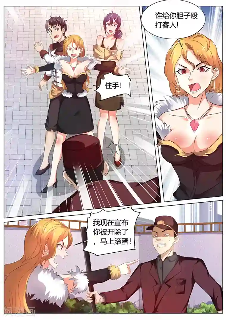 超级神医系统第48话 狗眼看人低