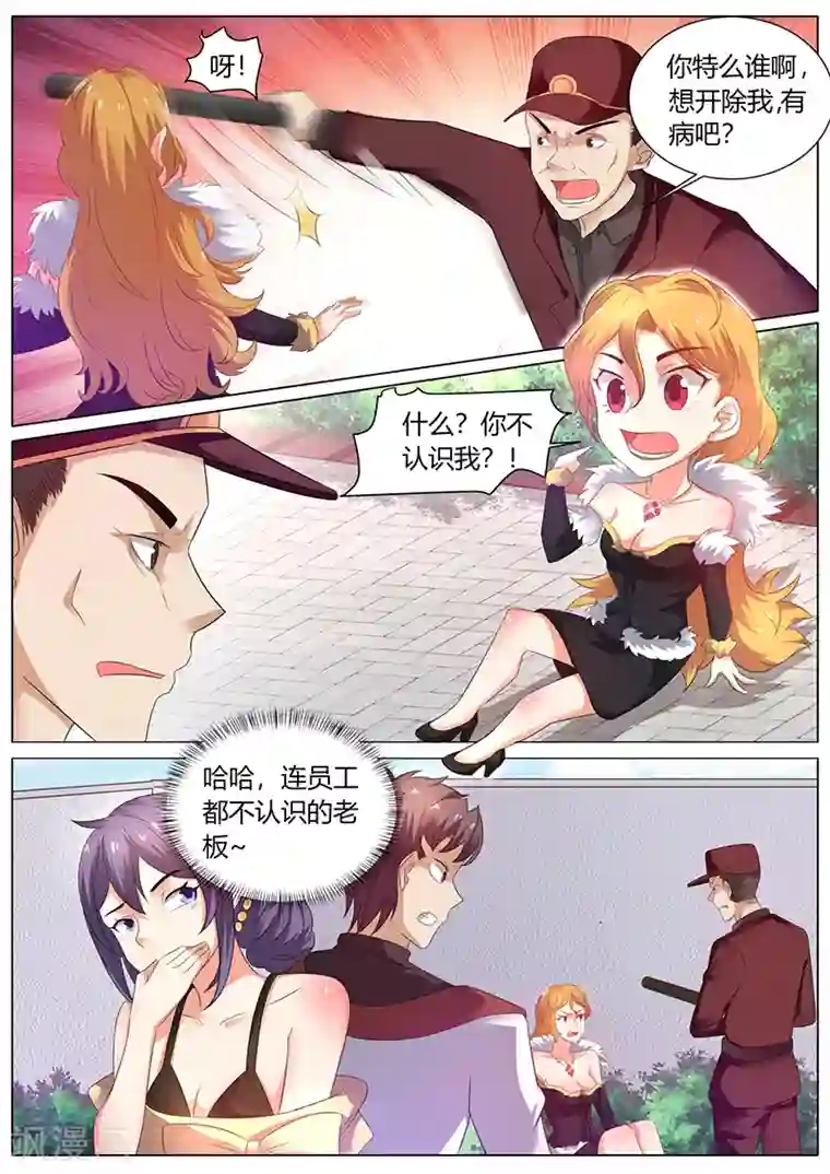 超级神医系统第48话 狗眼看人低