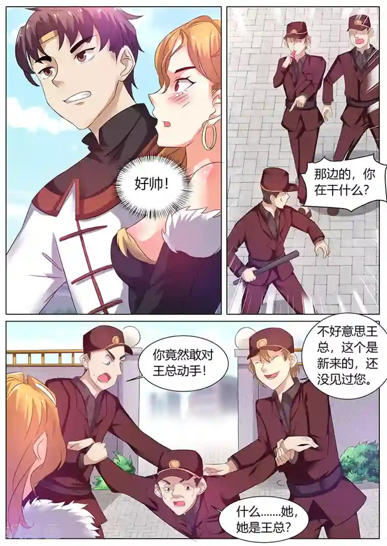 超级神医系统第48话 狗眼看人低