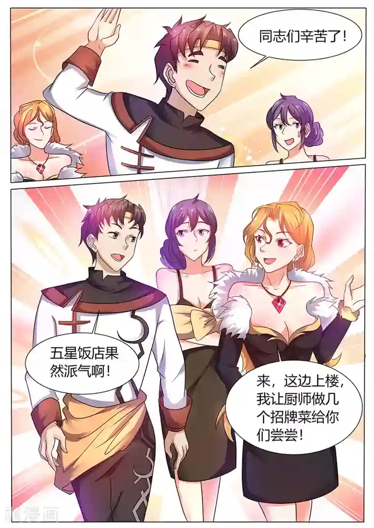 超级神医系统第48话 狗眼看人低