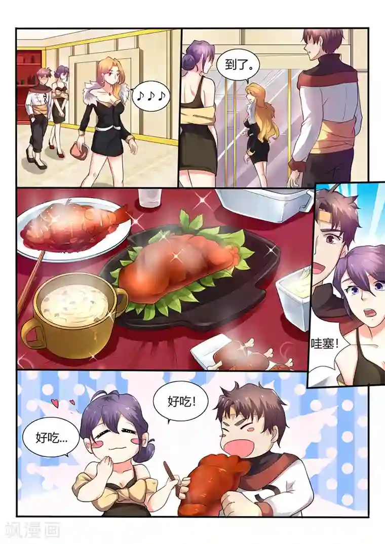 超级神医系统第49话 比赛