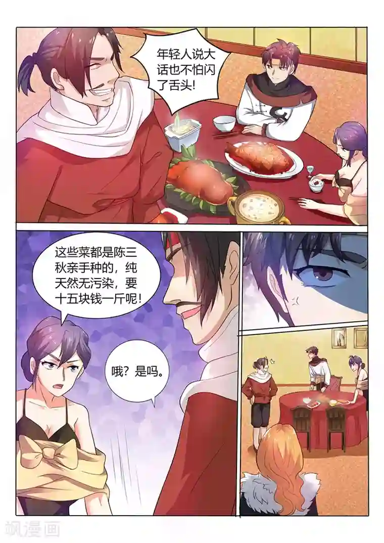 超级神医系统第49话 比赛