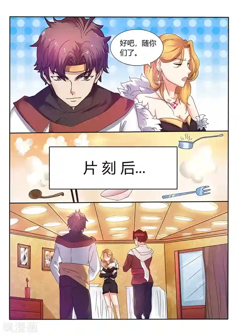 超级神医系统第49话 比赛