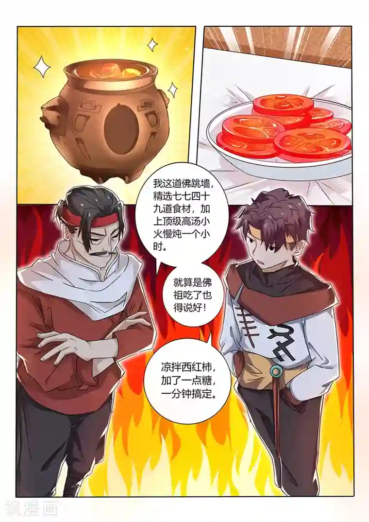 超级神医系统第49话 比赛