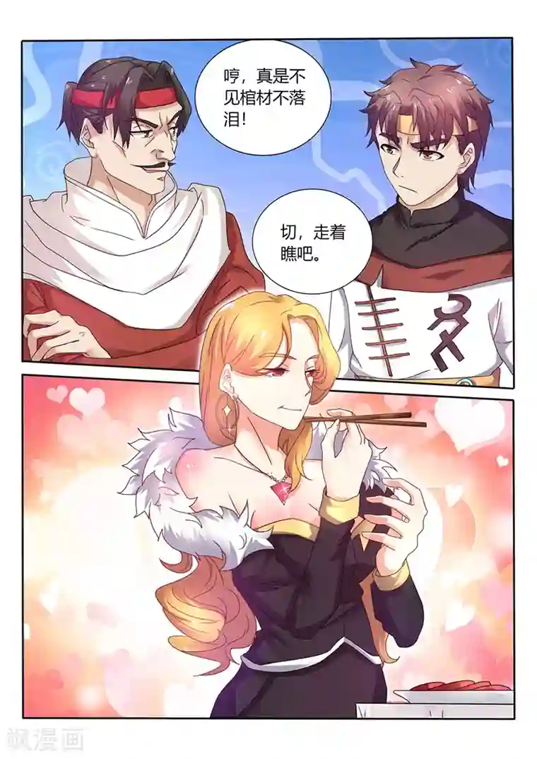 超级神医系统第50话 美味的西红柿