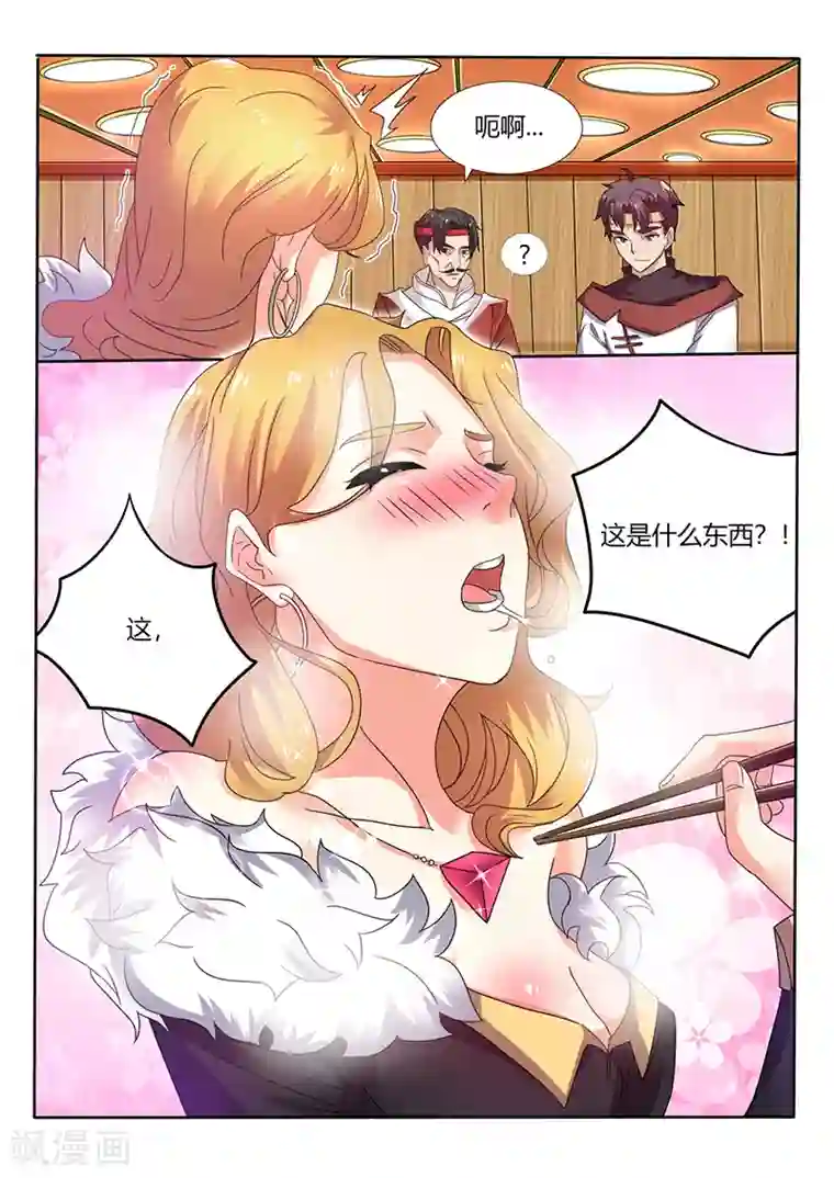 超级神医系统第50话 美味的西红柿