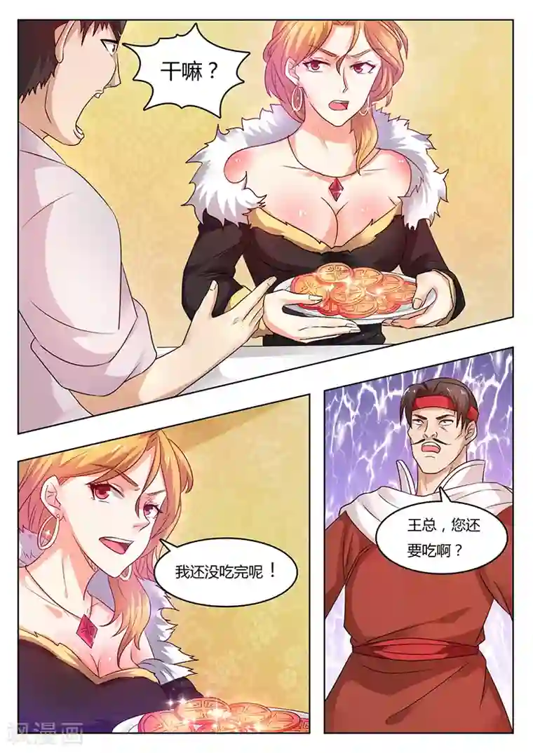 超级神医系统第50话 美味的西红柿