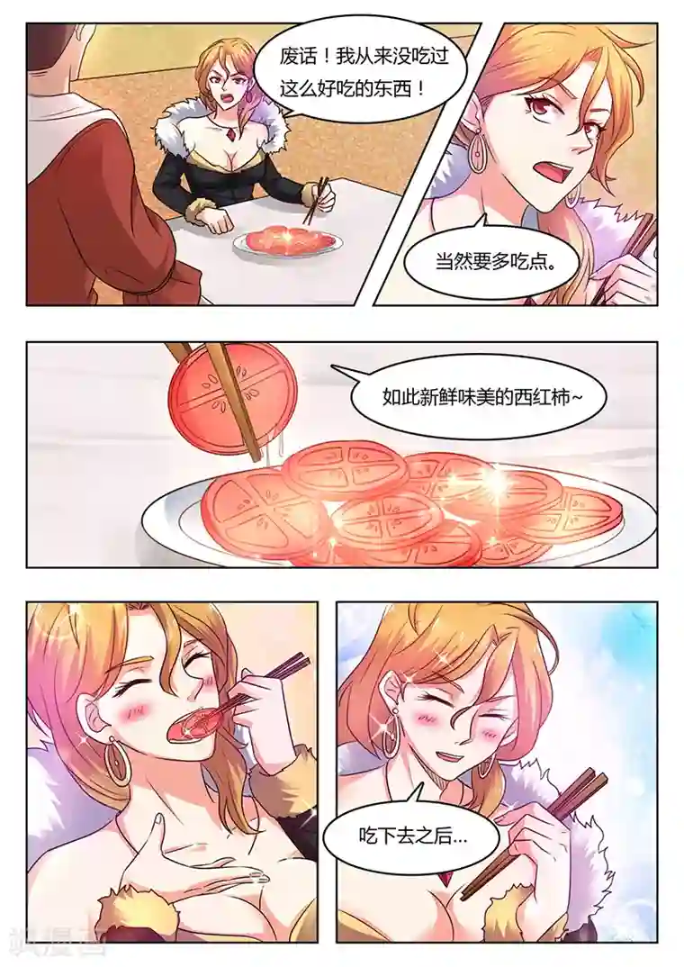 超级神医系统第50话 美味的西红柿