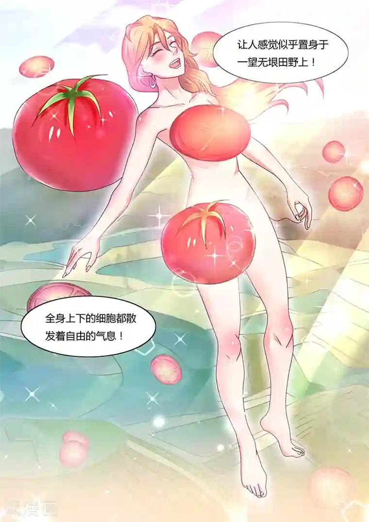 超级神医系统第50话 美味的西红柿