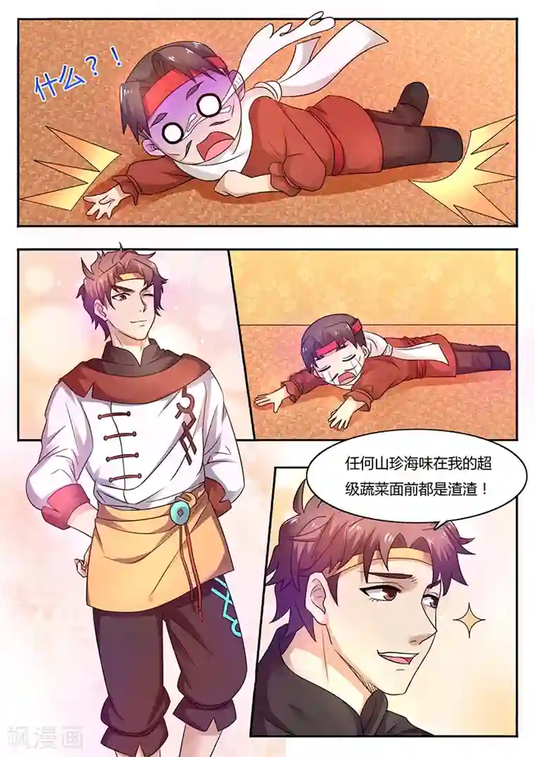 超级神医系统第51话 扩大再生产