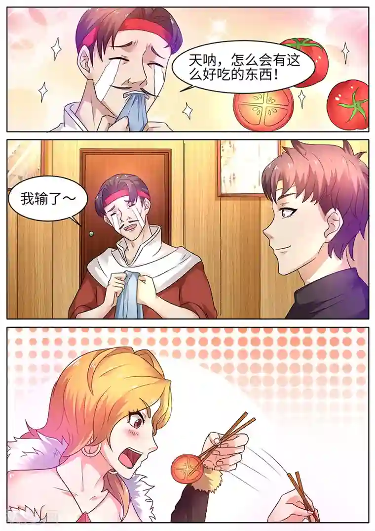 超级神医系统第51话 扩大再生产