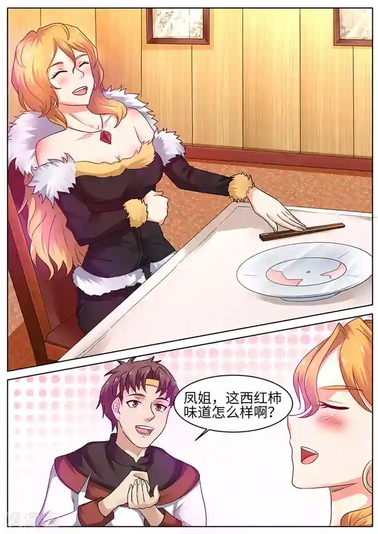 超级神医系统第51话 扩大再生产