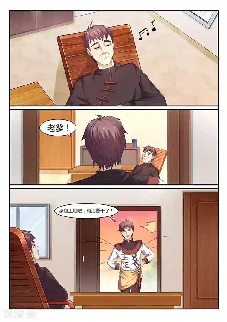 超级神医系统第51话 扩大再生产