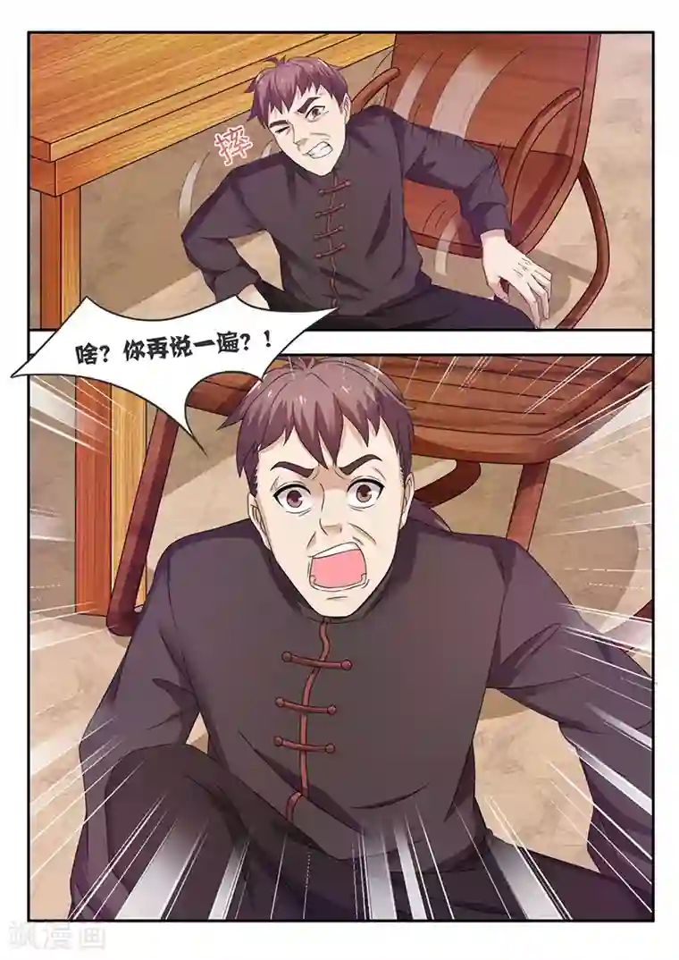 超级神医系统第51话 扩大再生产