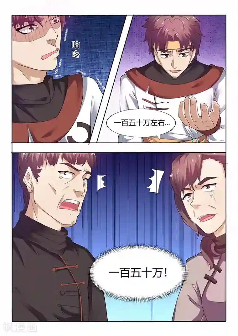 超级神医系统第53话 秦明月帮忙