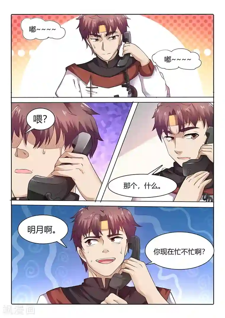 超级神医系统第53话 秦明月帮忙