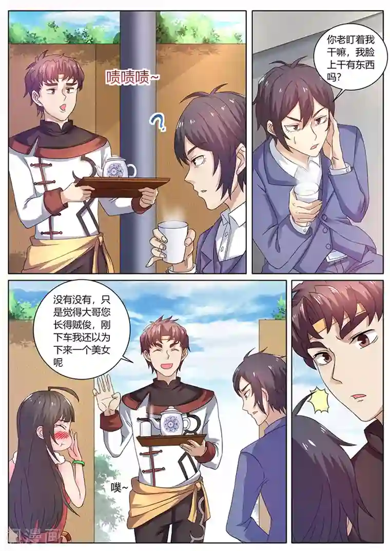 超级神医系统第55话 我的命运自己做不了主