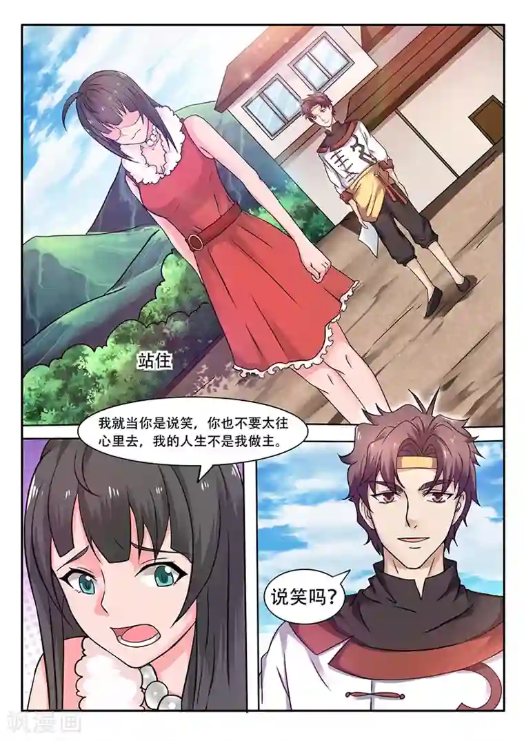 超级神医系统第55话 我的命运自己做不了主