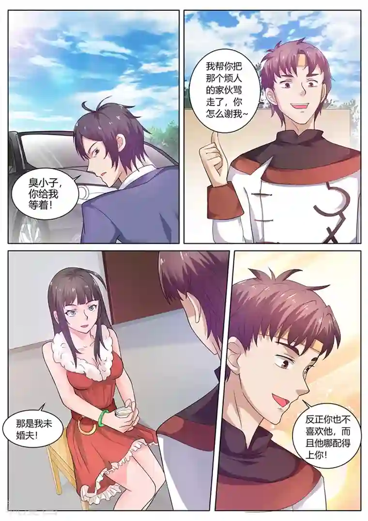 超级神医系统第55话 我的命运自己做不了主