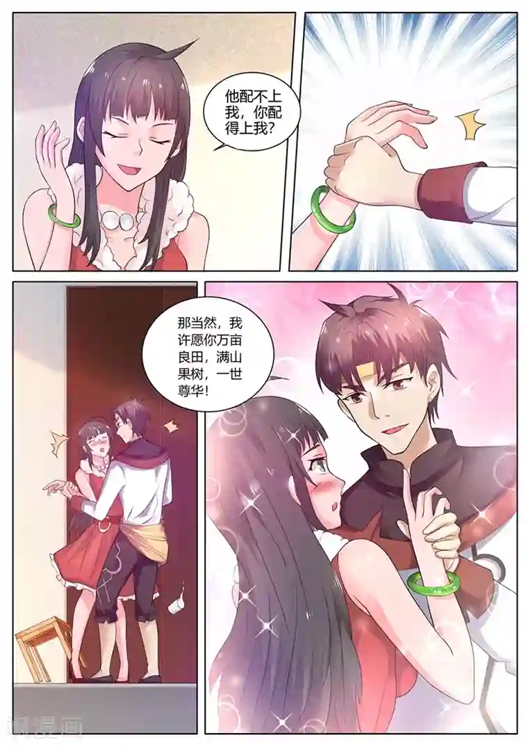 超级神医系统第55话 我的命运自己做不了主