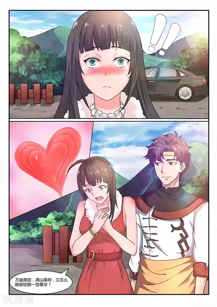 超级神医系统第55话 我的命运自己做不了主