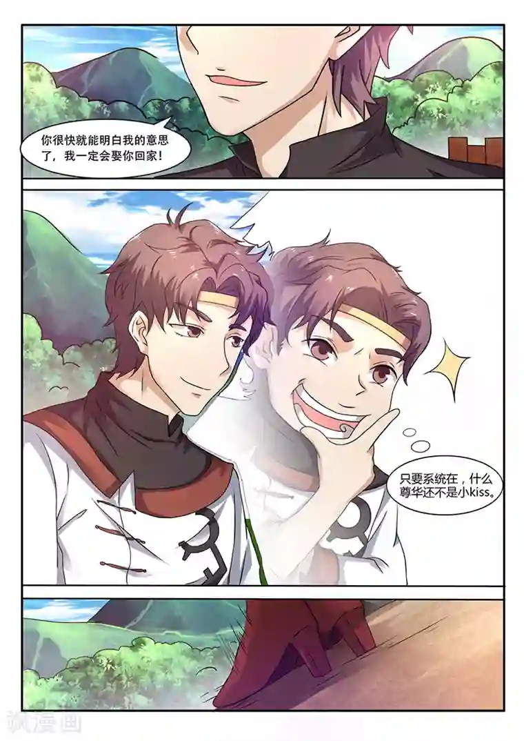 超级神医系统第55话 我的命运自己做不了主