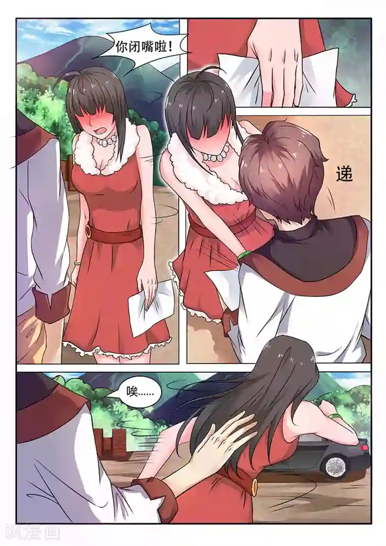 超级神医系统第55话 我的命运自己做不了主