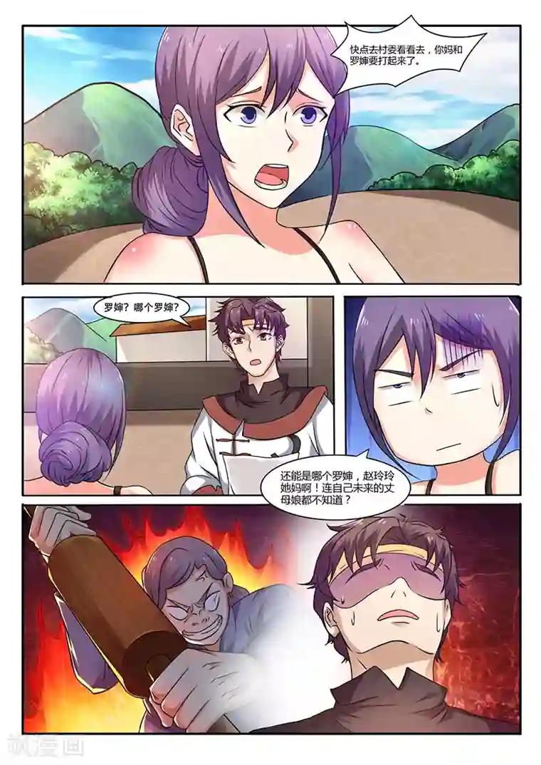 超级神医系统第56话 销售经理