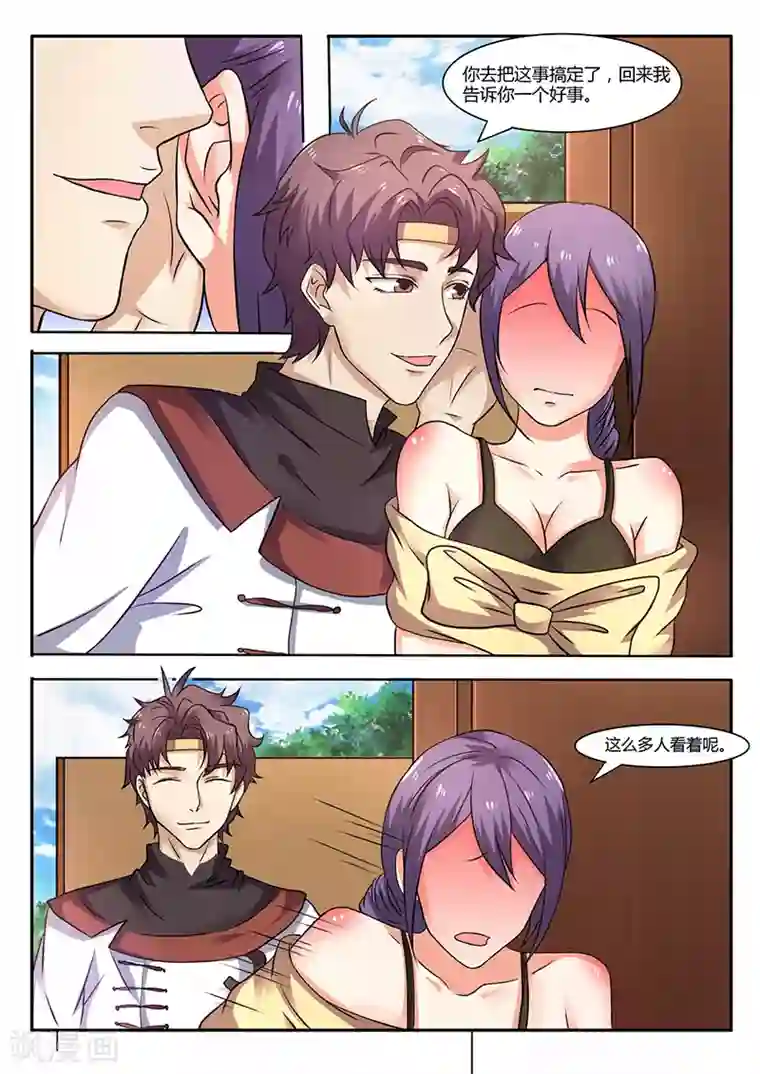 超级神医系统第56话 销售经理