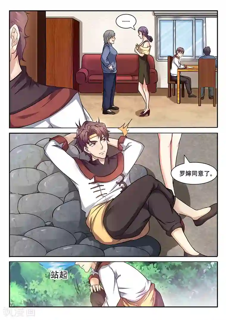 超级神医系统第56话 销售经理