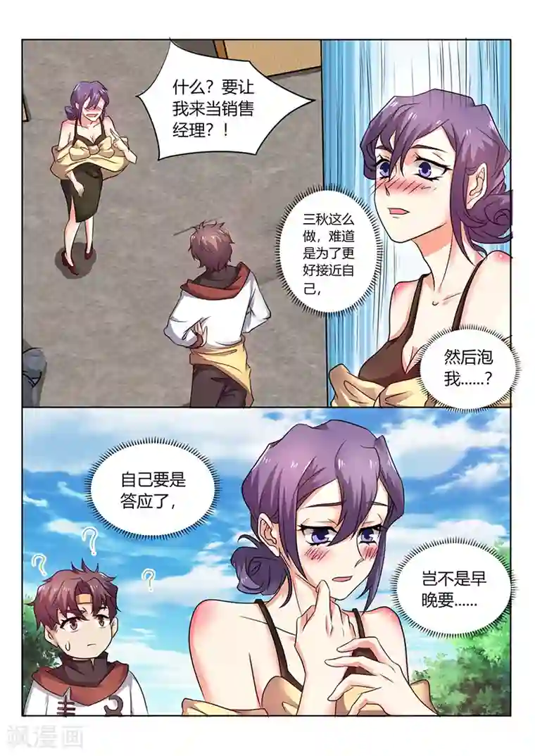 超级神医系统第57话 外号“败家子”