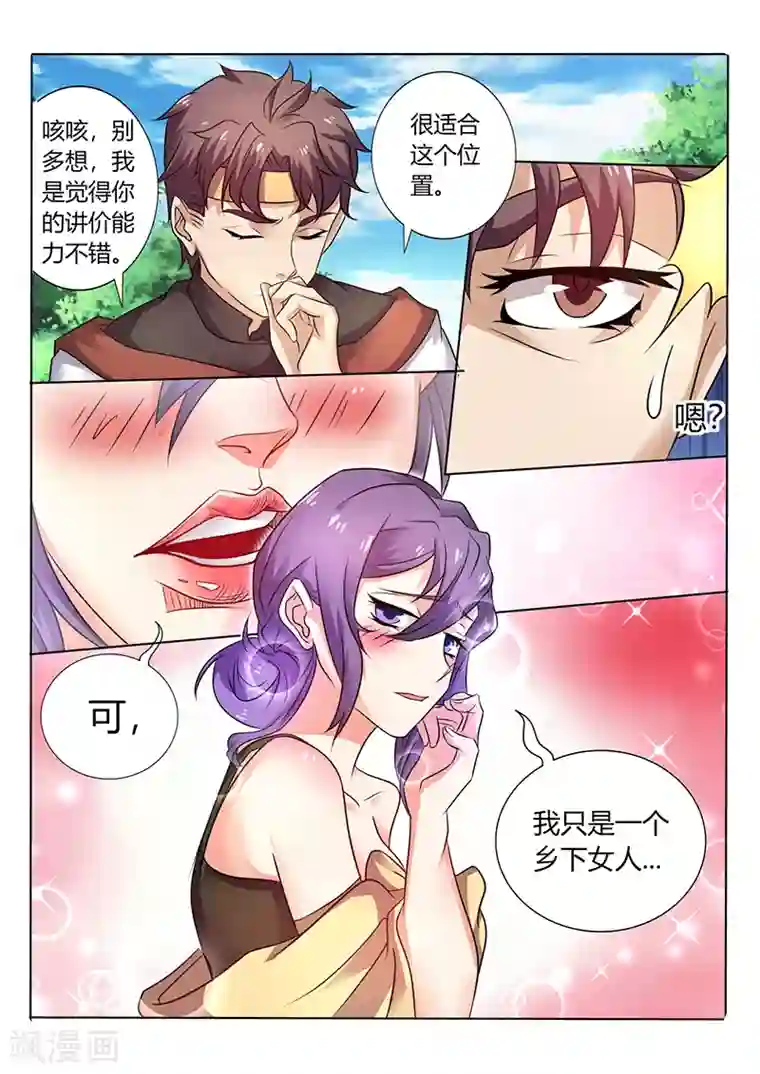 超级神医系统第57话 外号“败家子”