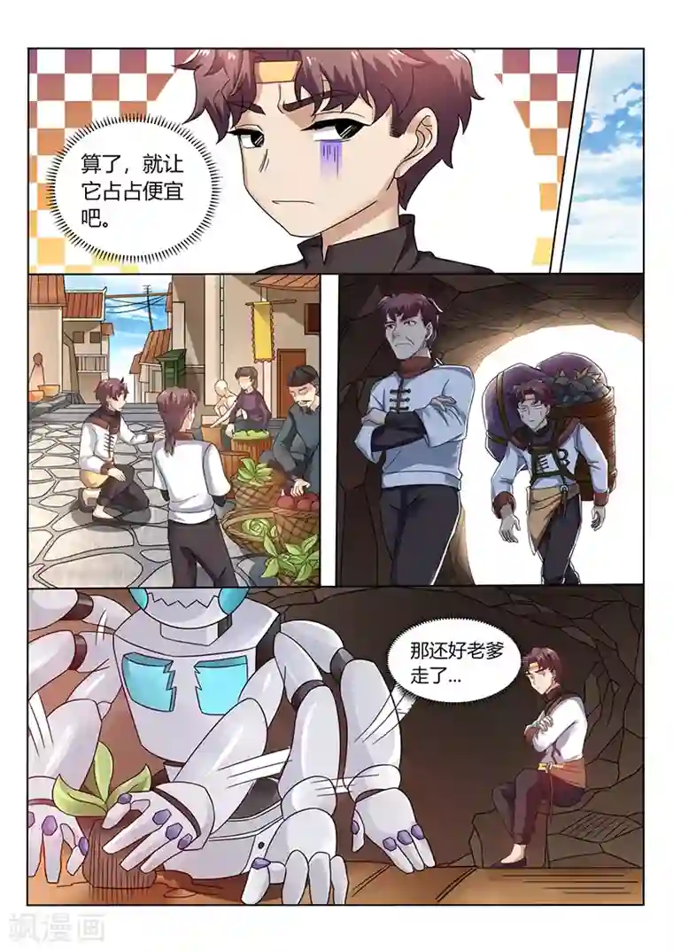 超级神医系统第58话 开启新任务