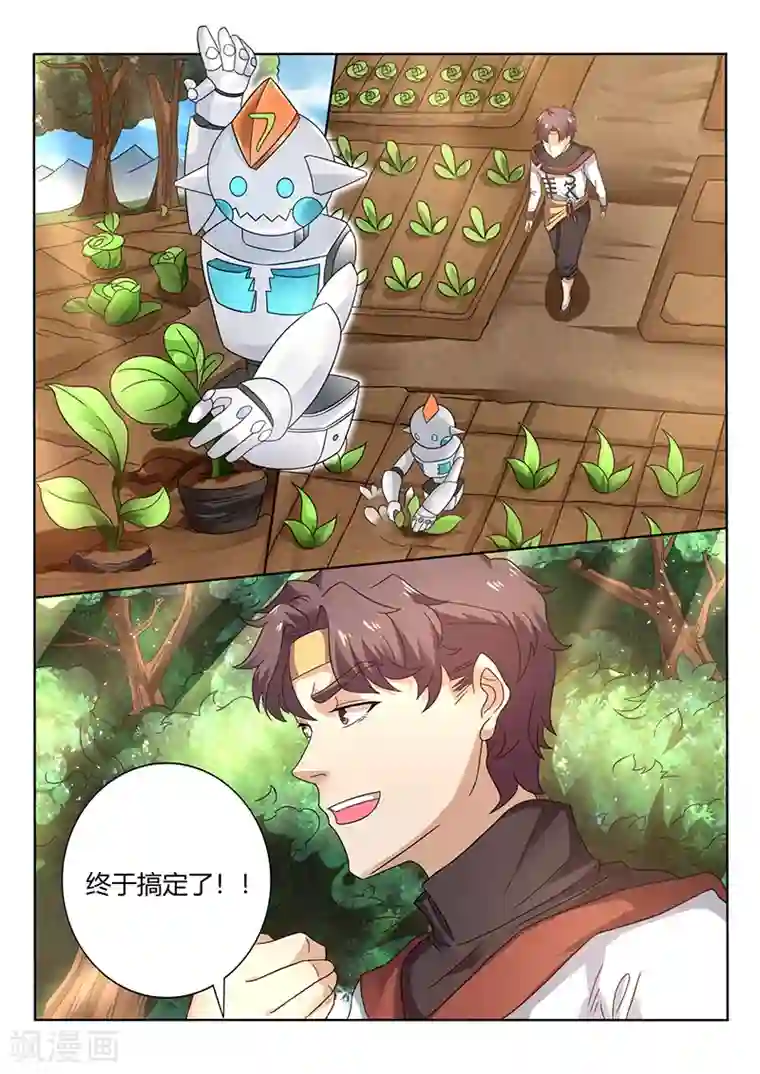超级神医系统第58话 开启新任务